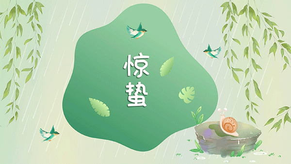 旺泉廚房設備|驚蟄節氣大地回春